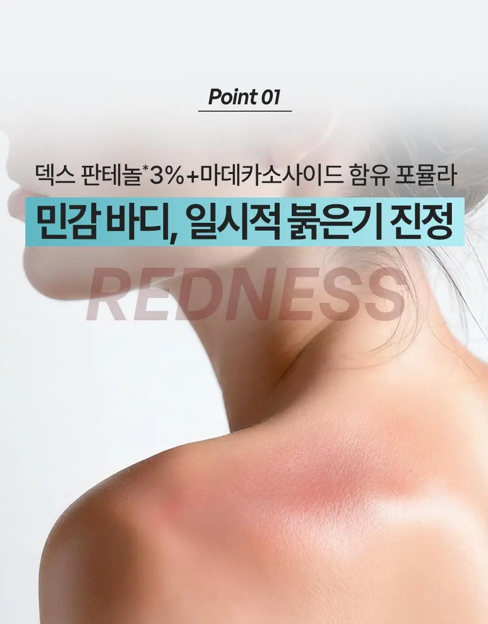 [포켓몬 에디션/5월 올영픽] 비욘드 바디타민 로션 (착색미백/목주름탄력/초보습)기획 3종 택1 상세페이지 111
